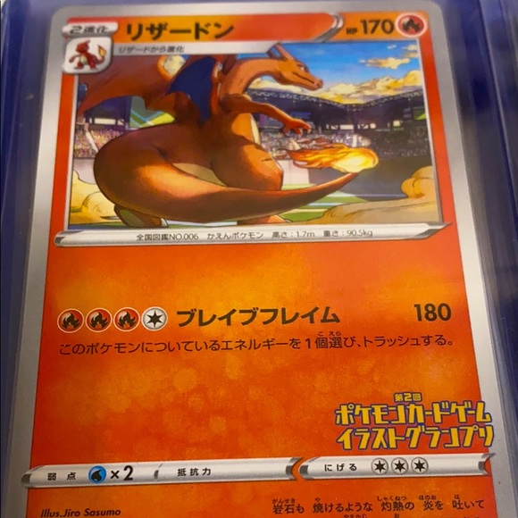 Japanese Illustrator Promo Charizard 143/S-P Pokemon Card Japanese Illustrator Promo Charizard 143/S-P Pokemon Card